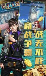金牌创业家游戏亮点