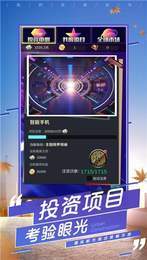 全民当总裁