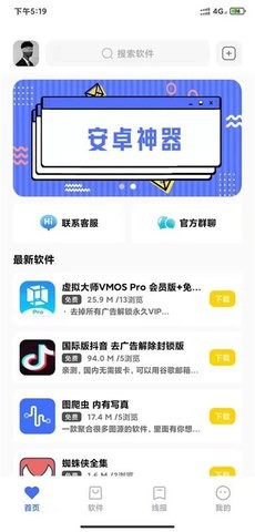 小北软件库