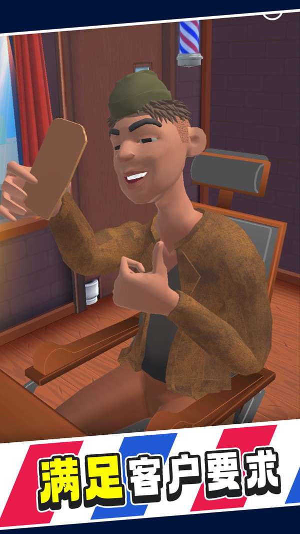 靓仔理发店 靓仔理发店