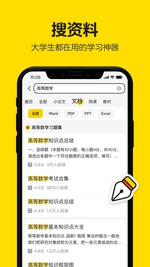 不挂科
