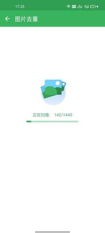 闪刻充电清理