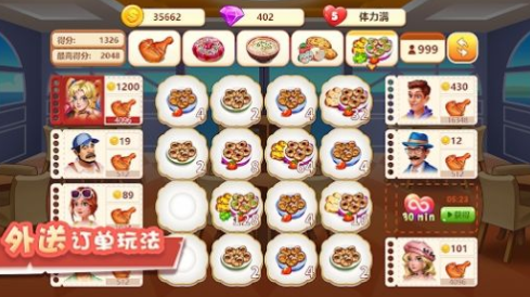 烹饪梦想