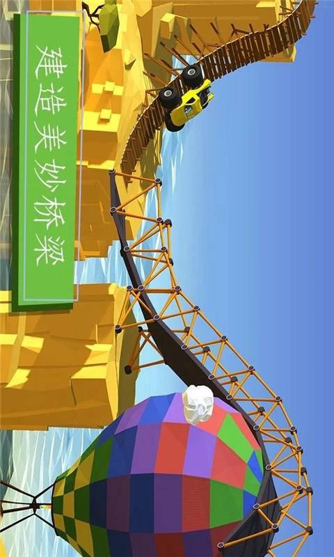 桥梁建筑大师