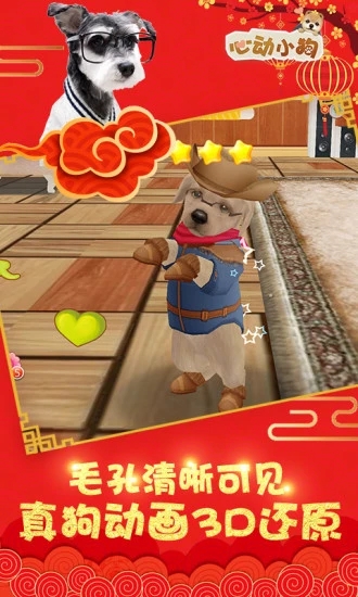 心动小狗