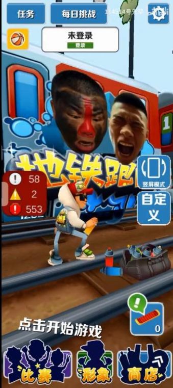 愣子逃亡