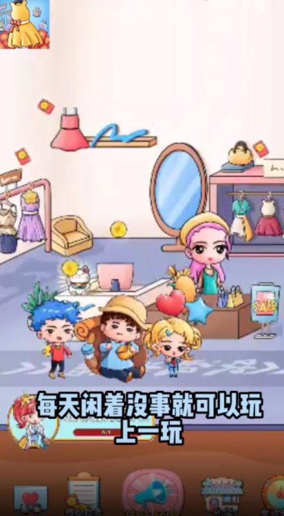 模拟服装店