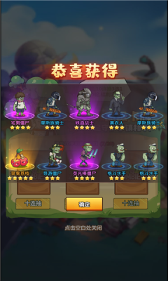 植物僵尸联盟 植物僵尸联盟