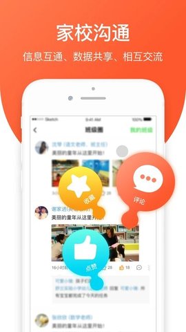 学优宝家长端