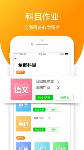 学优宝家长端