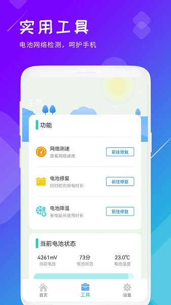 垃圾清理大王