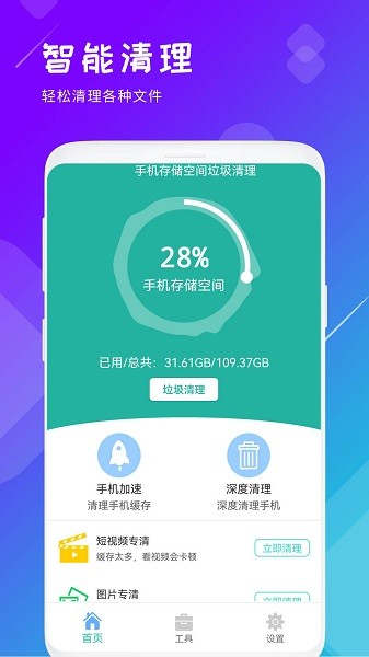 垃圾清理大王