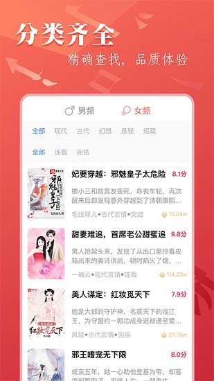 笔尚小说