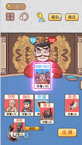 爆笑三国梗传 爆笑三国梗传