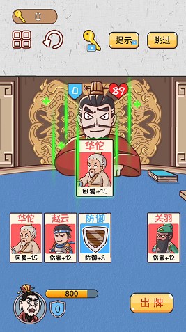 爆笑三国梗传 爆笑三国梗传