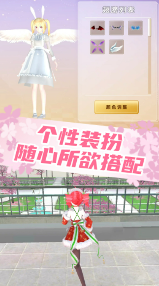 梦幻女子校园模拟