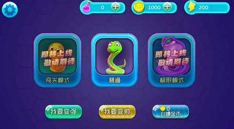 贪吃蛇历险记游戏