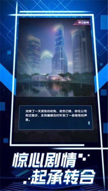 职场狂想曲安卓汉化版