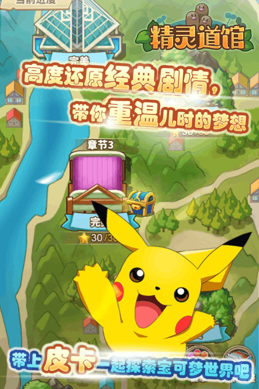 精灵道馆 精灵道馆