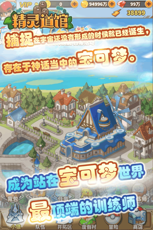 精灵道馆 精灵道馆