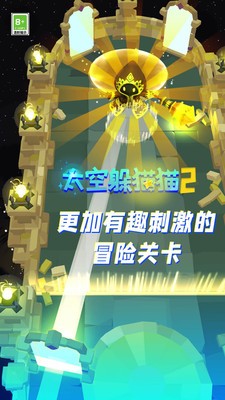 太空躲猫猫2
