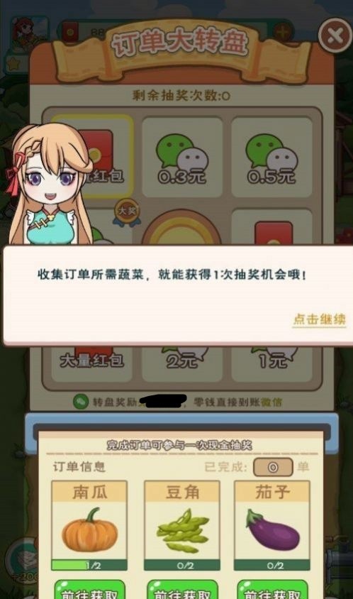 全民农家乐