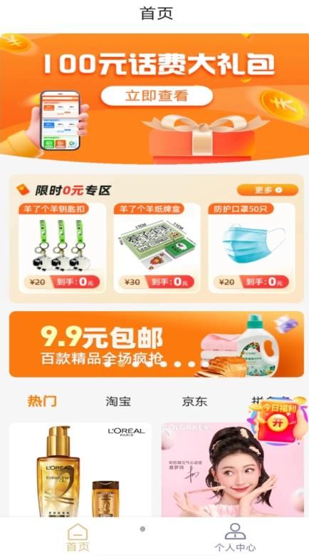 惠省甄选