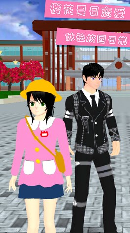 樱花夏日恋爱 樱花夏日恋爱