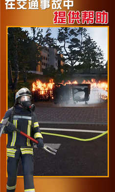 紧急呼叫消防队 紧急呼叫消防队