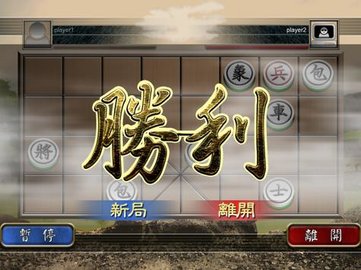 台湾暗棋
