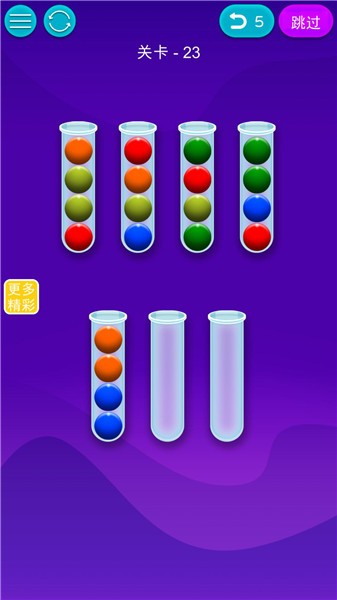 欢乐球排序 欢乐球排序