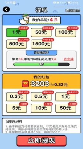 万稷幸福农场2