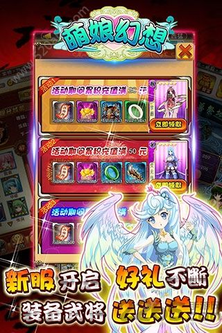 萌娘幻想