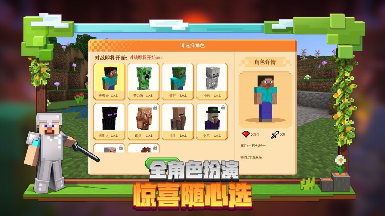 我的世界丧魂村