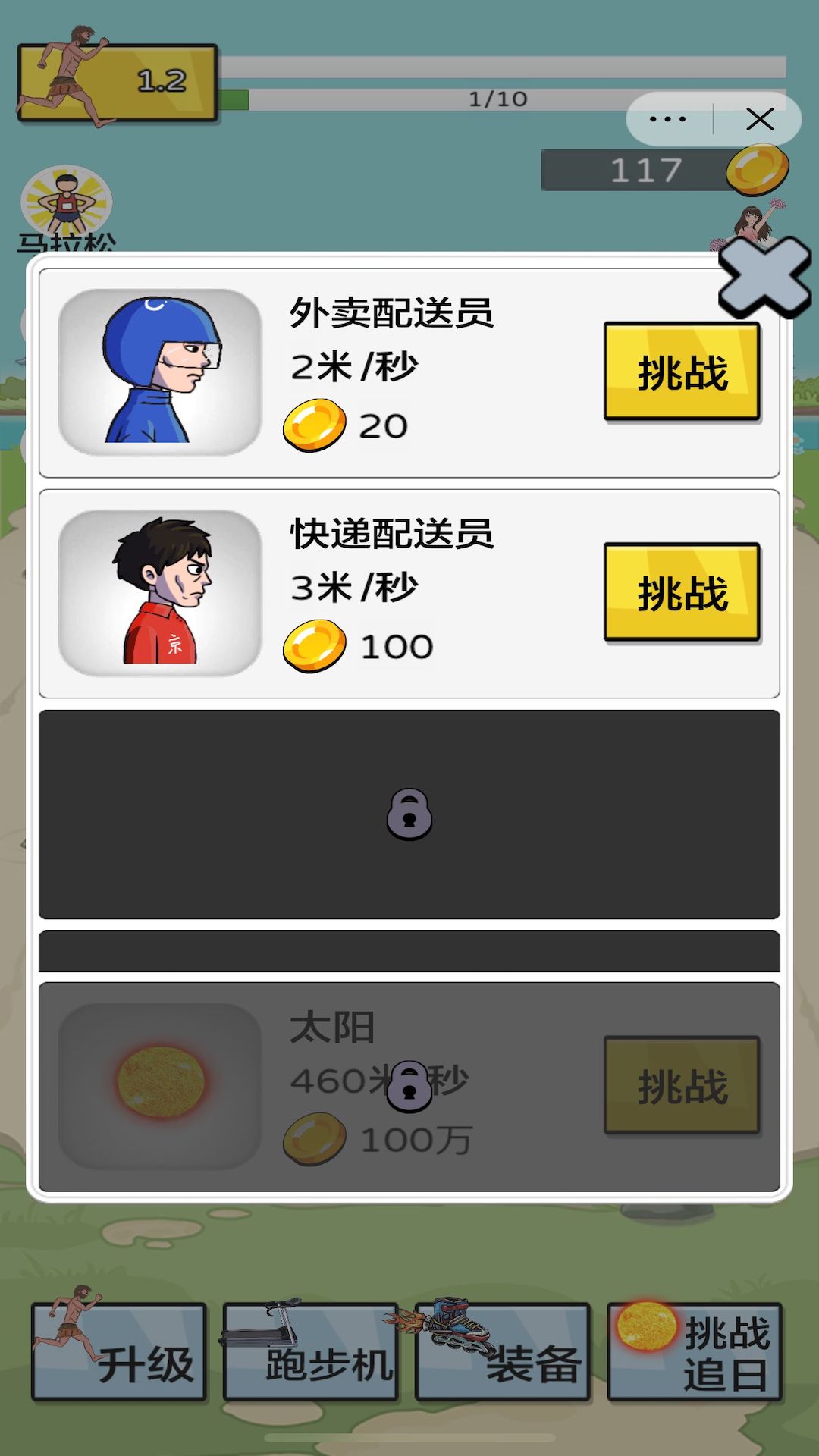 英雄冲冲冲夸父追日 英雄冲冲冲夸父追日