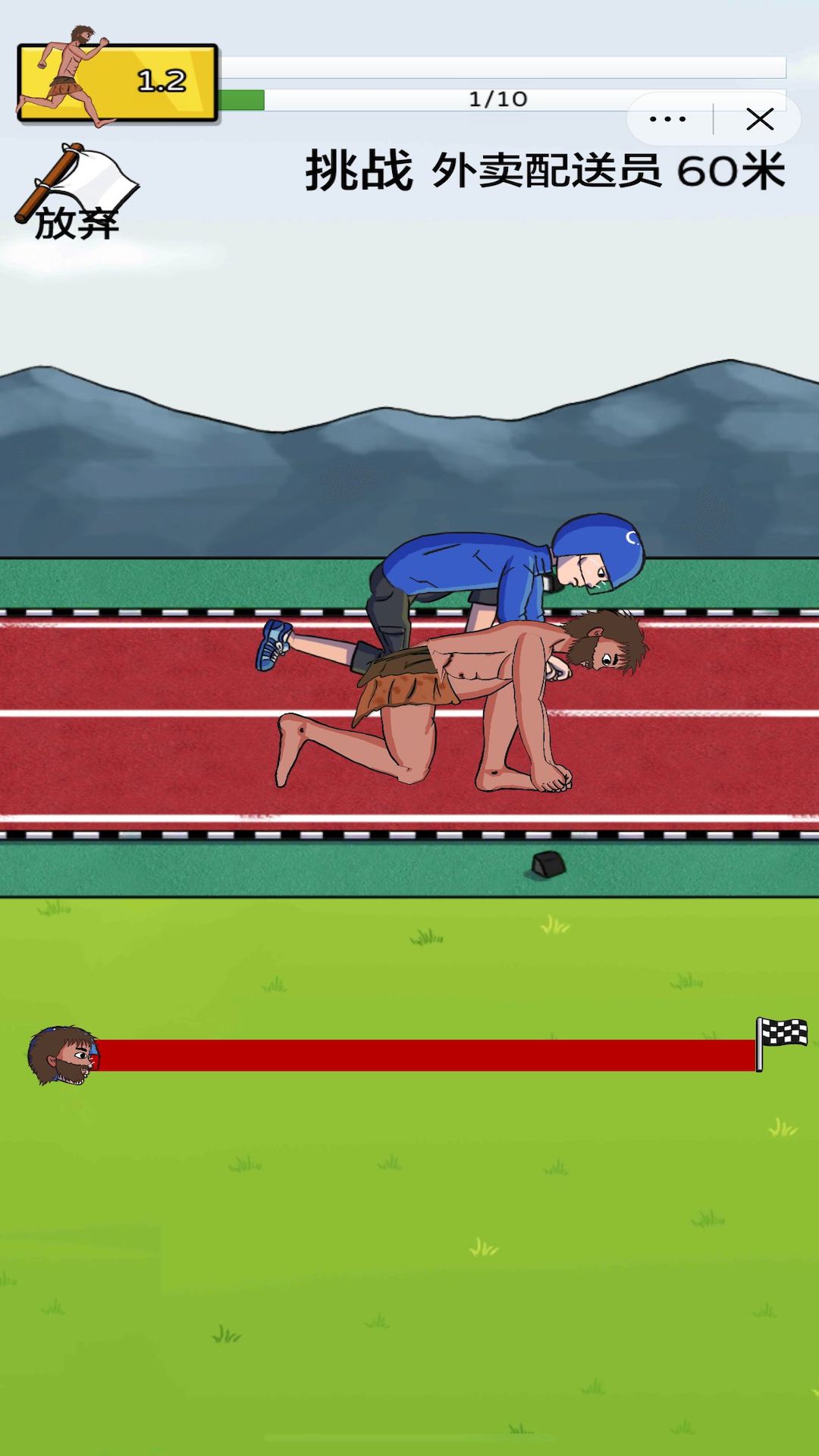 英雄冲冲冲夸父追日 英雄冲冲冲夸父追日