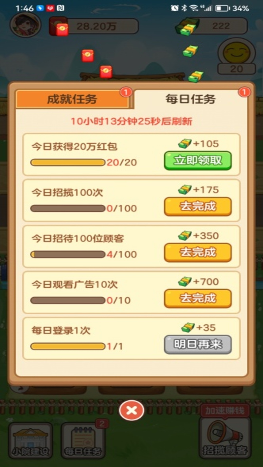 息悠然人生