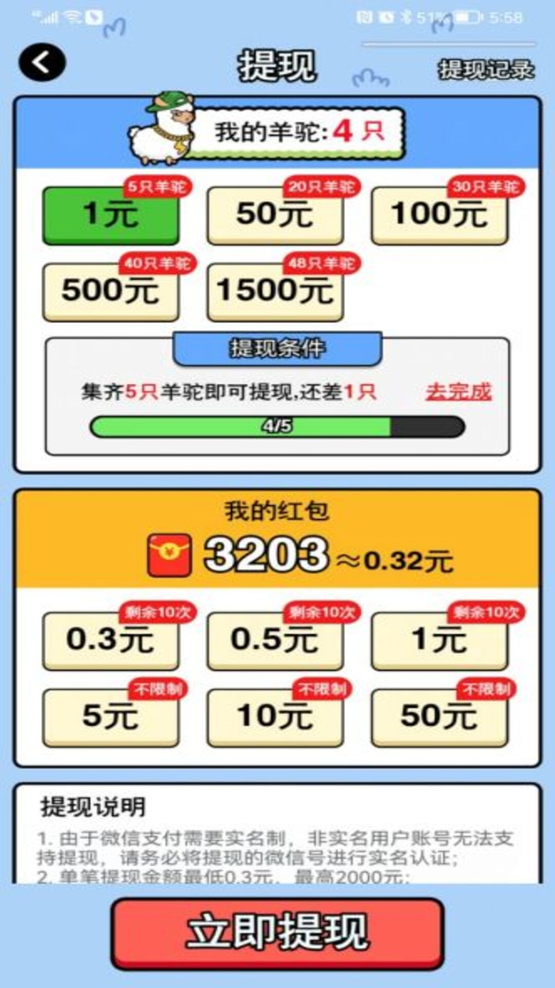 幸福农场