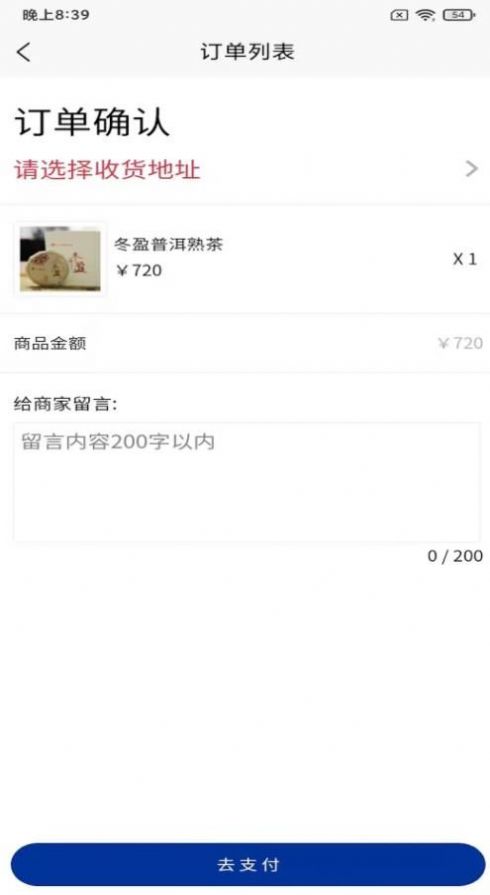 新膏潮
