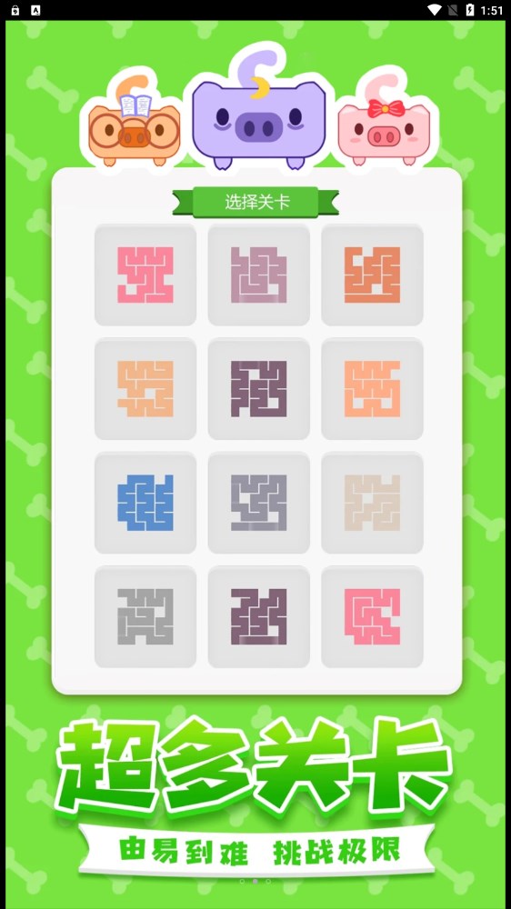 一笔画完猪猪 一笔画完猪猪