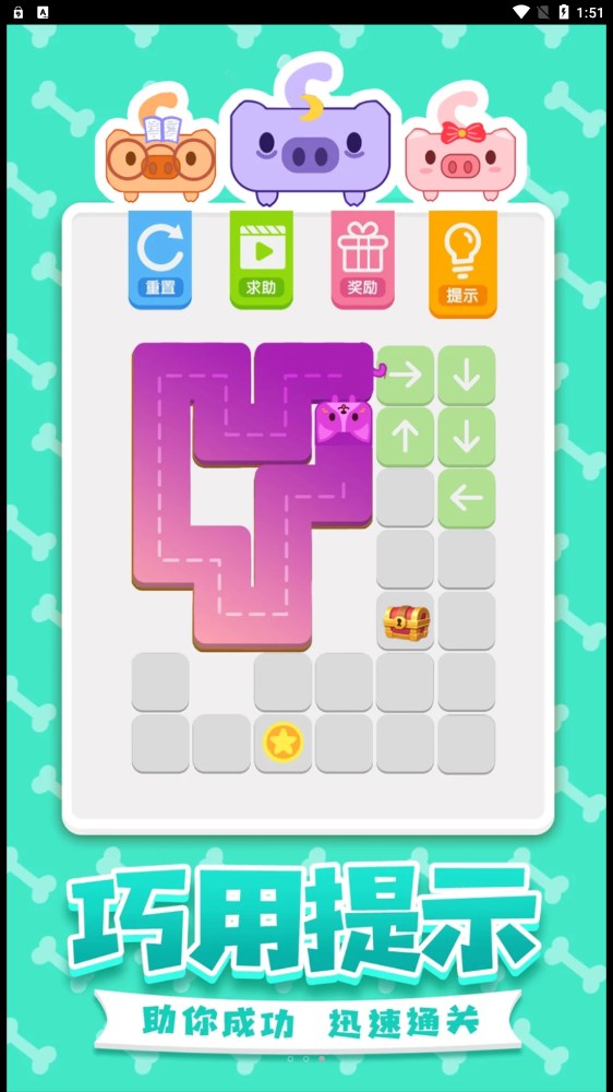 一笔画完猪猪 一笔画完猪猪