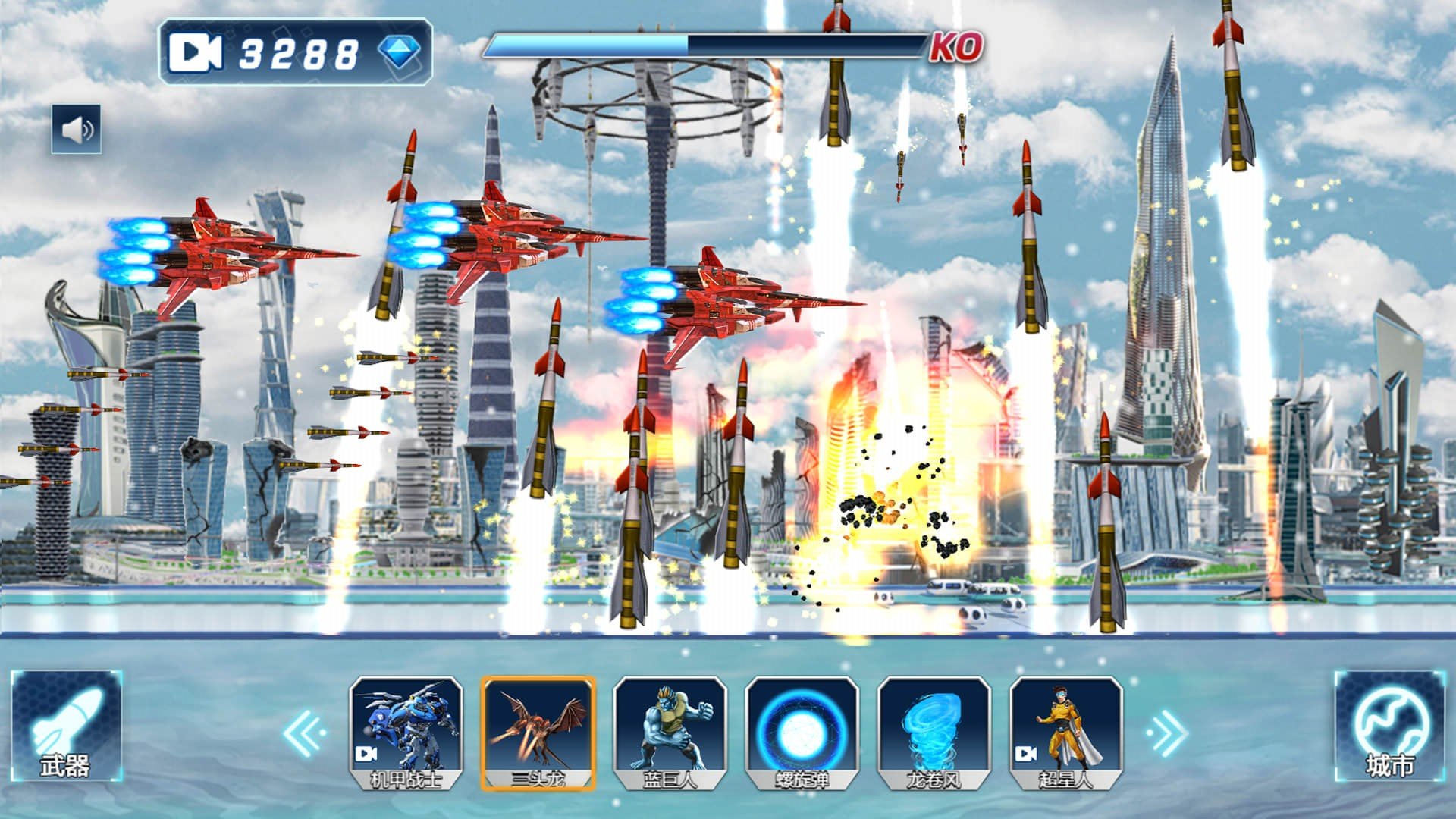 未来城市破坏模拟 未来城市破坏模拟