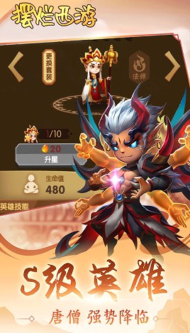 摆烂西游 摆烂西游
