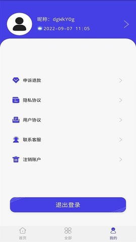 恢复聊天记录