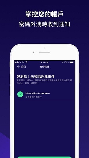 Avast杀毒