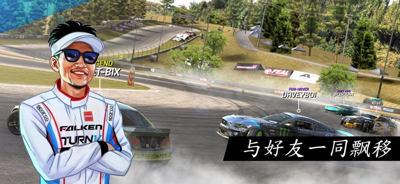 世界漂移锦标赛 世界漂移锦标赛