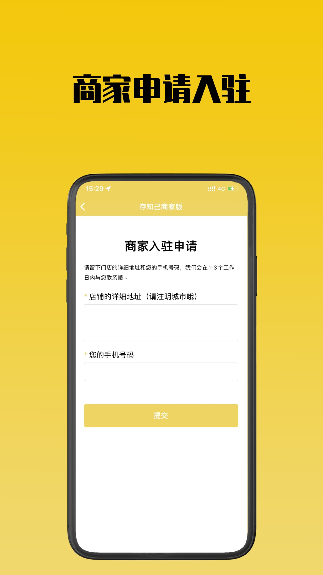 存知己