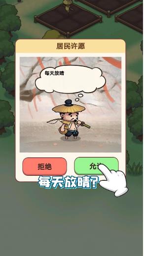 建个桃花源