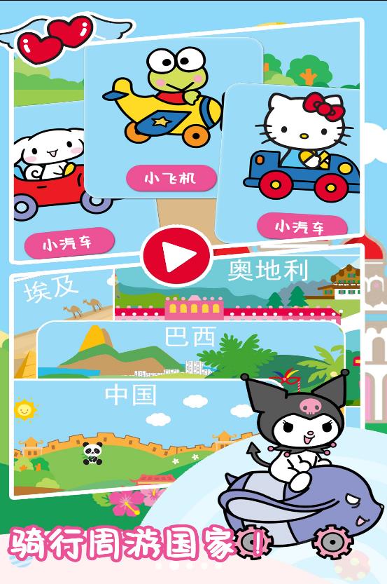 迷你卡车模拟驾驶