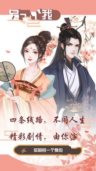 另一个我